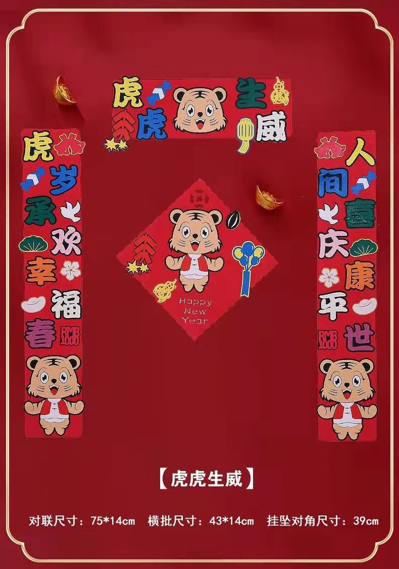 In Stock Direct Selling Spring Festival Pendant Holiday Supplies Fortune Sticker Felt Couplet Lantern