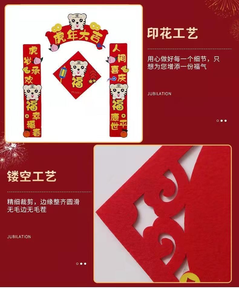 In Stock Direct Selling Spring Festival Pendant Holiday Supplies Fortune Sticker Felt Couplet Lantern