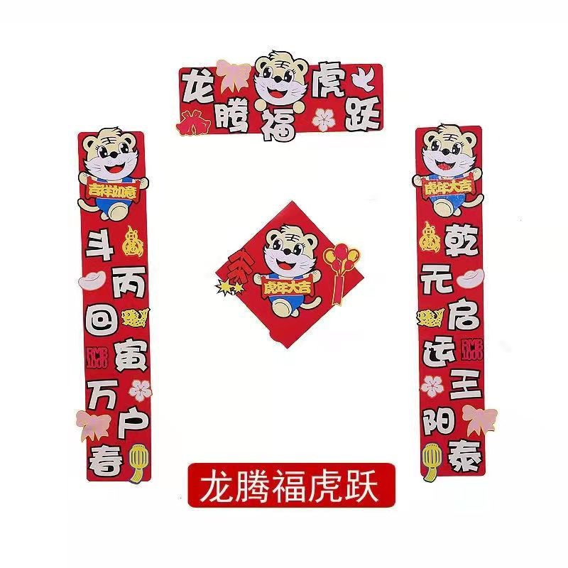 In Stock Direct Selling Spring Festival Pendant Holiday Supplies Fortune Sticker Felt Couplet Lantern