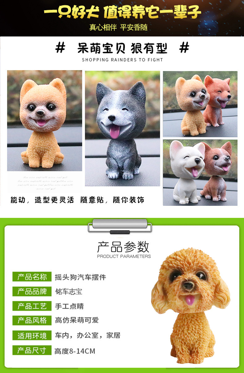Shake head to simulate a dog car to set up a fortune car to shake a dog. Shake head to simulate a dog car to set up a fortune car to shake a dog.