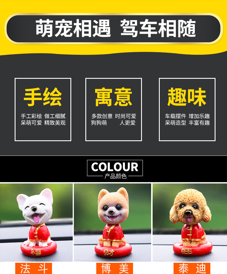 Shake head to simulate a dog car to set up a fortune car to shake a dog. Shake head to simulate a dog car to set up a fortune car to shake a dog.