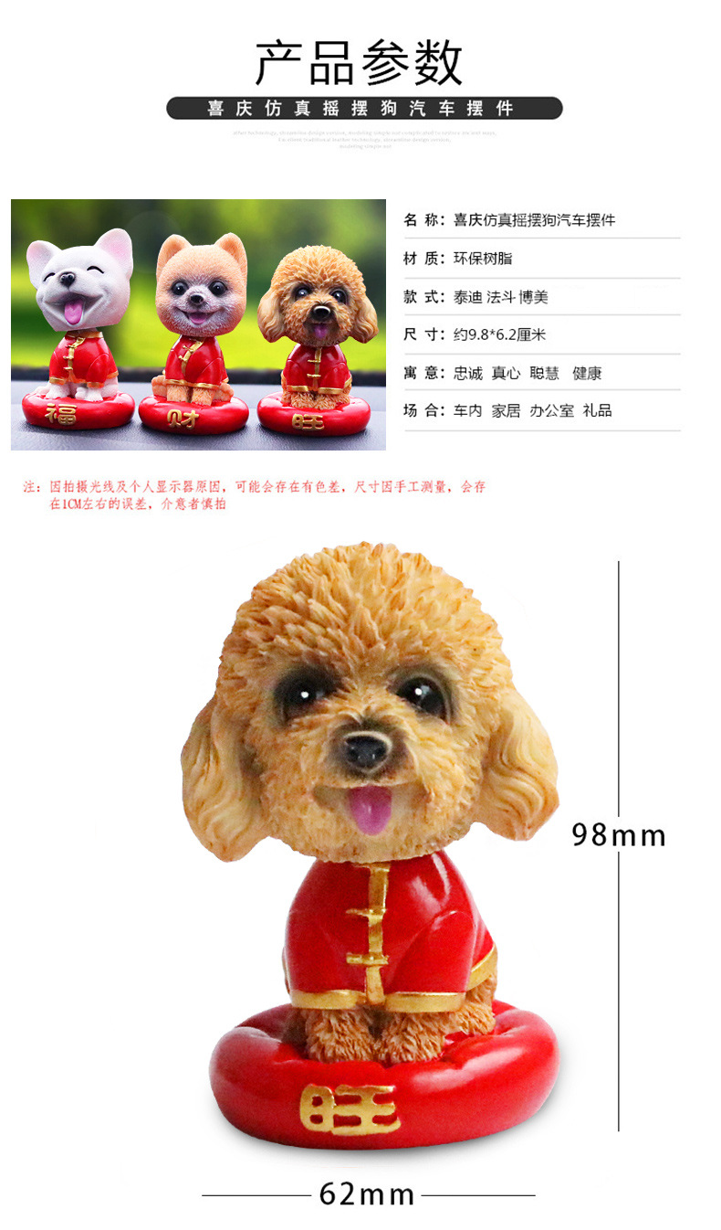 Shake head to simulate a dog car to set up a fortune car to shake a dog. Shake head to simulate a dog car to set up a fortune car to shake a dog.