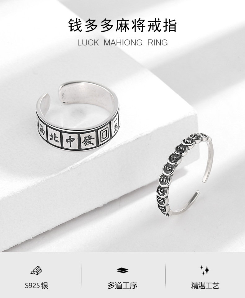S925 Sterling Silver Qian Duo Fortune Mahjong Ring Female Retro Distressed Ins Trend Thirteen Creative Index Finger Ring