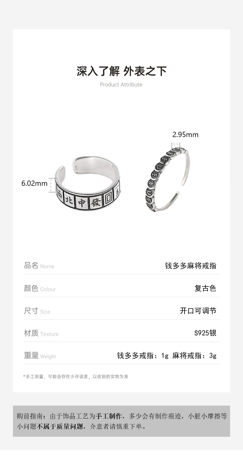 S925 Sterling Silver Qian Duo Fortune Mahjong Ring Female Retro Distressed Ins Trend Thirteen Creative Index Finger Ring
