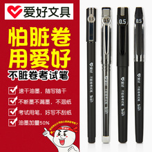 Love Simple Large Capacity Gel Pen Signature Pen Posture Corrector Pen Black Pen Disposable Pen Office Stationery 47930