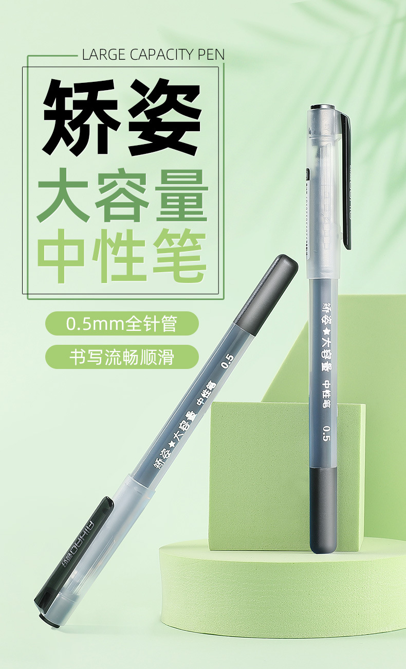 Love Simple Large Capacity Gel Pen Signature Pen Posture Corrector Pen Black Pen Disposable Pen Office Stationery 47930