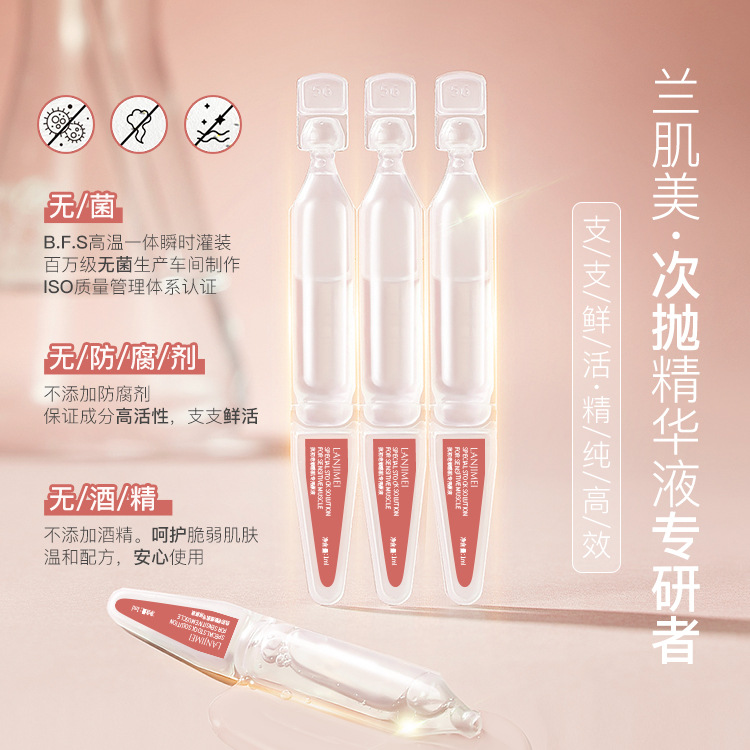 Polypeptide Water Light Essence Agent Facial Hyaluronic Acid Daub-Type Repair Brightening and Firming Soft Ampoule Disposable Liquid