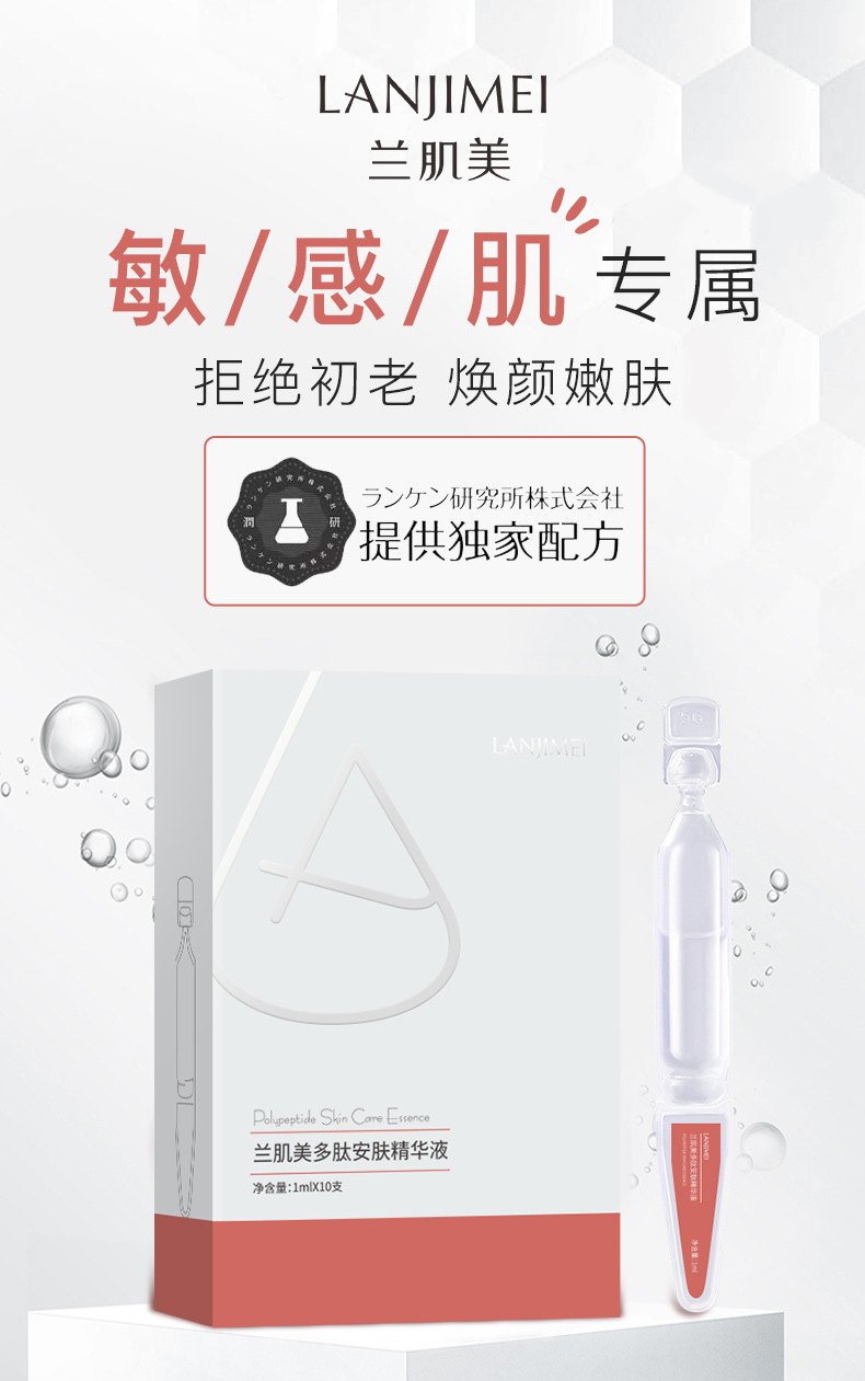 Polypeptide Water Light Essence Agent Facial Hyaluronic Acid Daub-Type Repair Brightening and Firming Soft Ampoule Disposable Liquid