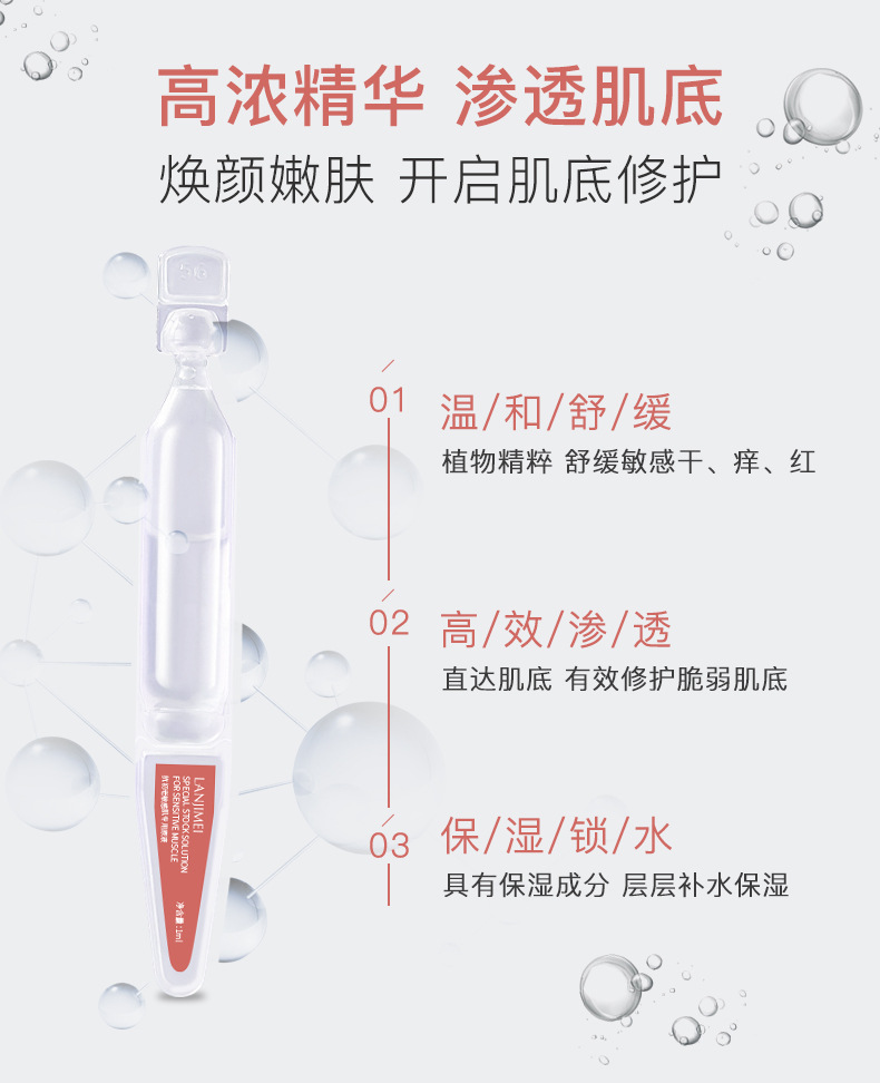 Polypeptide Water Light Essence Agent Facial Hyaluronic Acid Daub-Type Repair Brightening and Firming Soft Ampoule Disposable Liquid