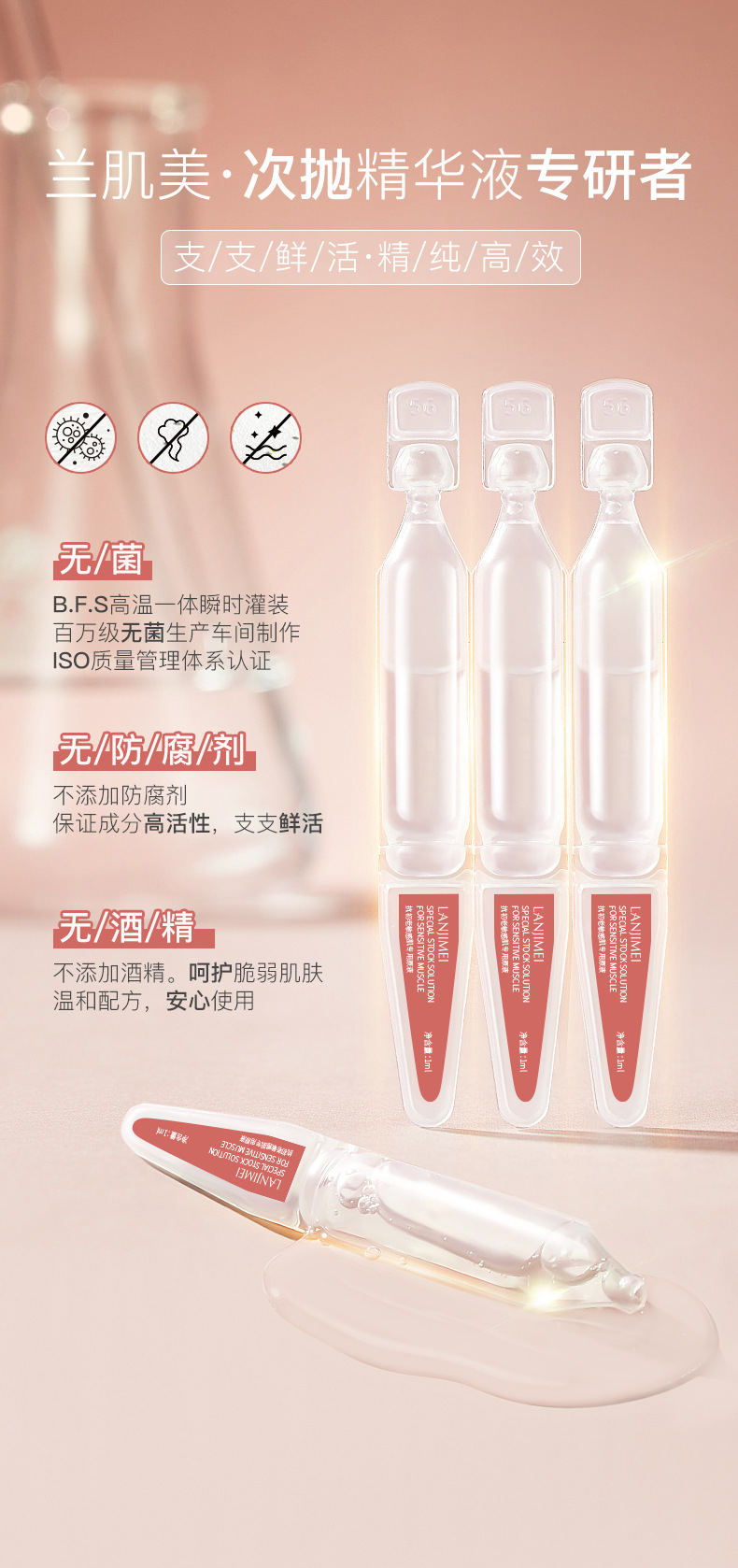 Polypeptide Water Light Essence Agent Facial Hyaluronic Acid Daub-Type Repair Brightening and Firming Soft Ampoule Disposable Liquid
