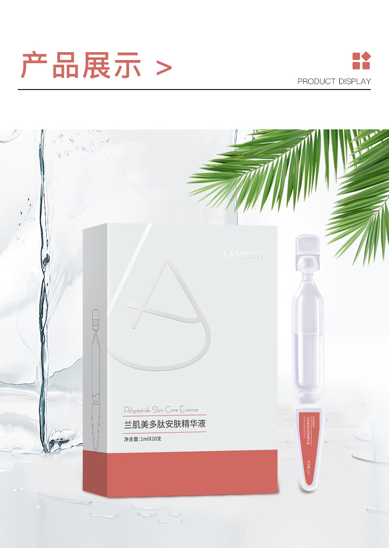 Polypeptide Water Light Essence Agent Facial Hyaluronic Acid Daub-Type Repair Brightening and Firming Soft Ampoule Disposable Liquid