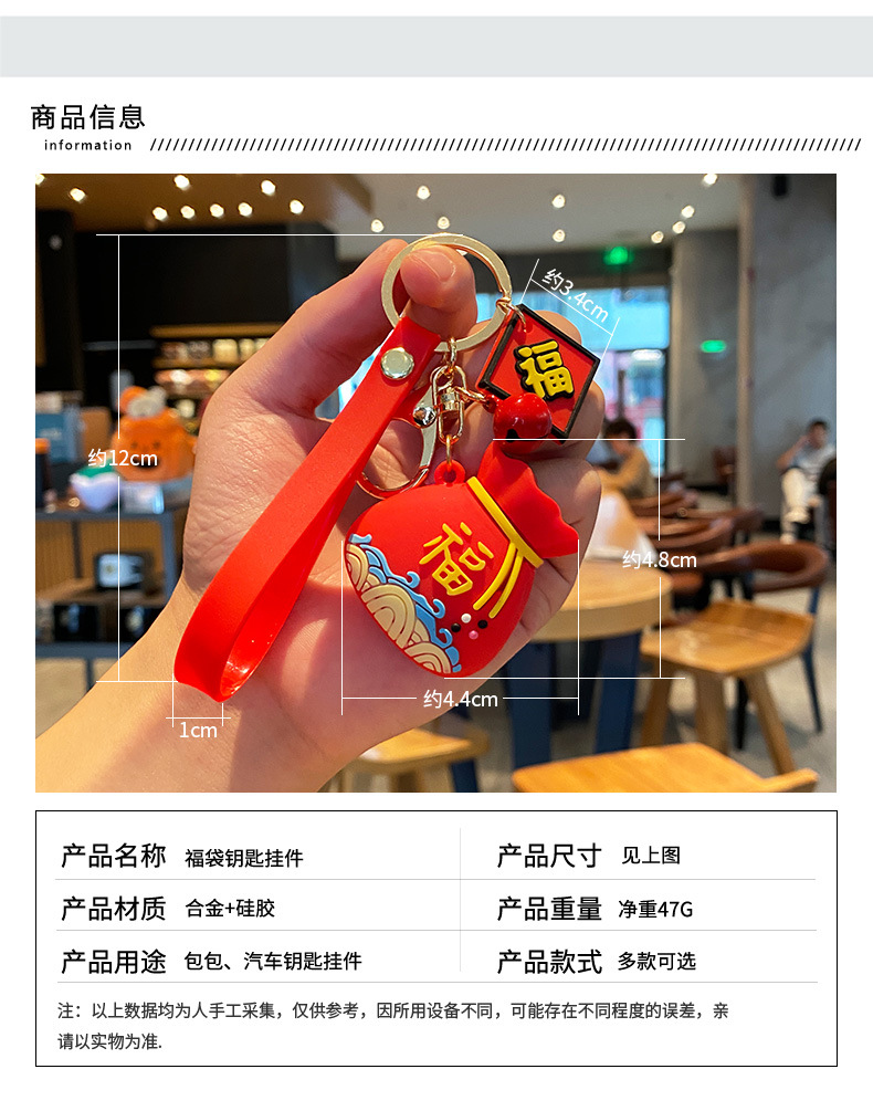Fortune Wallet Car Key Ring Festive Amass Fortunes Fortune Bag Pendant Creative Cartoon Bag Hanging Decoration Small Gift