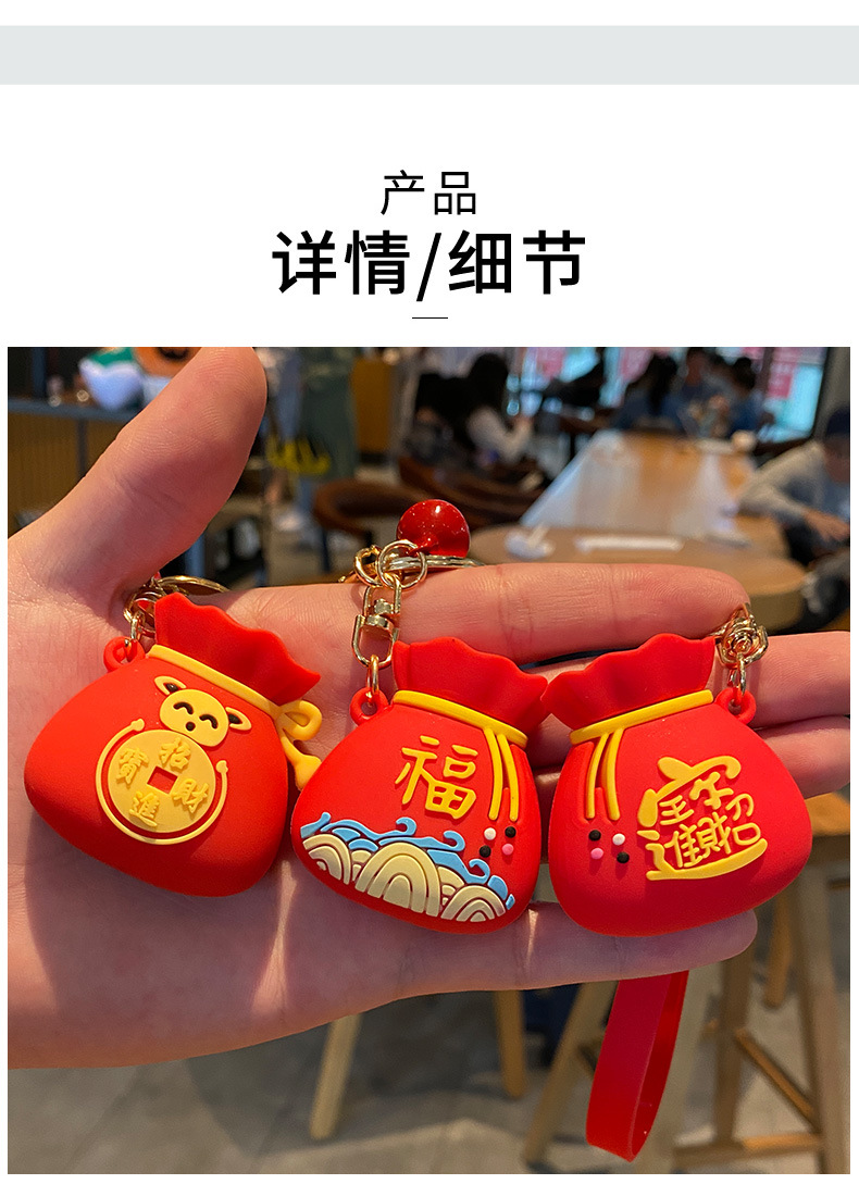 Fortune Wallet Car Key Ring Festive Amass Fortunes Fortune Bag Pendant Creative Cartoon Bag Hanging Decoration Small Gift