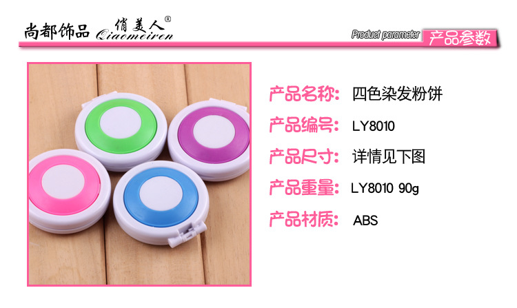 European and American best-selling disposable color powder 2020 new fashion color rouge hair color concealer with portable powder