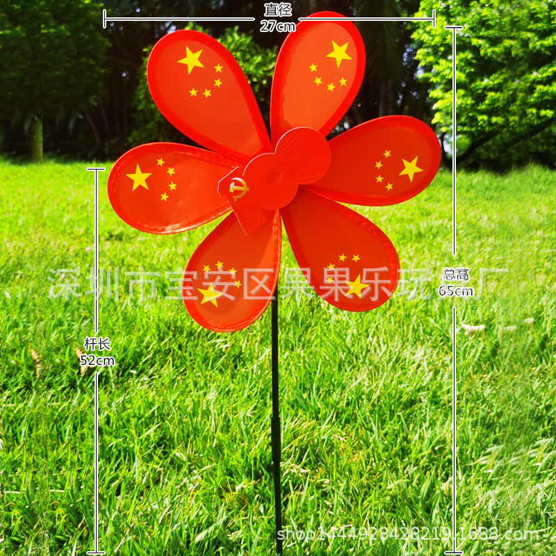 Double-Layer Sequined Windmill Cartoon Colorful Children's Park Stall Night Market Toy Six-Color Cloth Double-Layer Flag Windmill