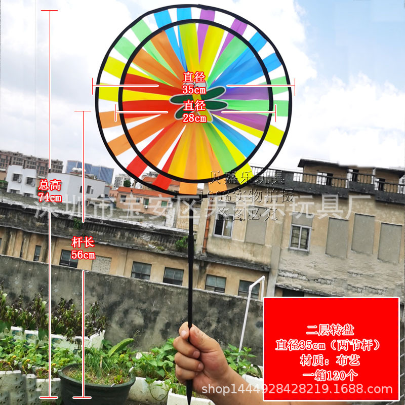 Double-Layer Sequined Windmill Cartoon Colorful Children's Park Stall Night Market Toy Six-Color Cloth Double-Layer Flag Windmill