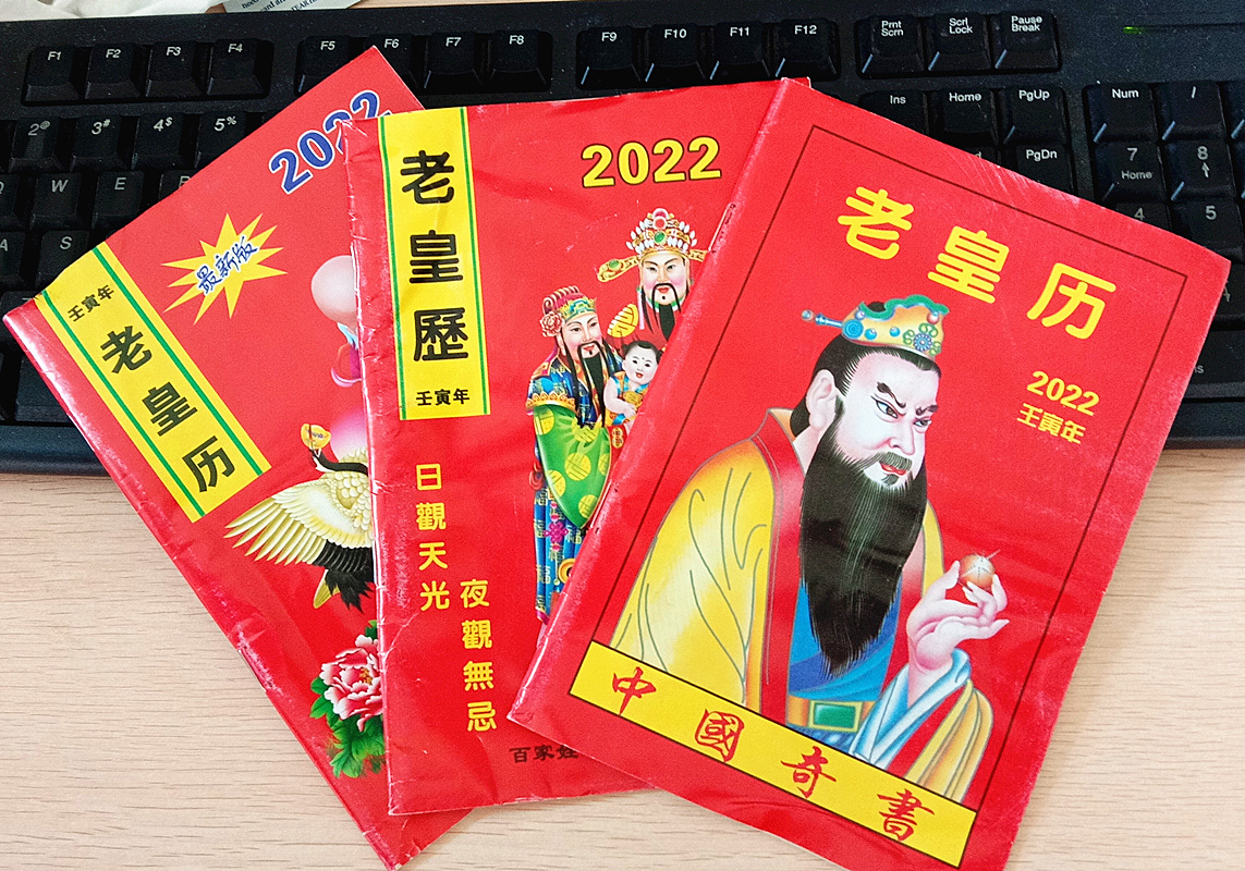 2022old Almanac Fortune Tong Sheng Calendar Tiger Year Home Feng Shui Calendar Auspicious Zodiac Wedding Auspicious Day Yellow Calendar 2022old Almanac Fortune Tong Sheng Calendar Tiger Year Home Feng Shui Calendar Auspicious Zodiac Wedding Auspicious Day Yellow Calendar