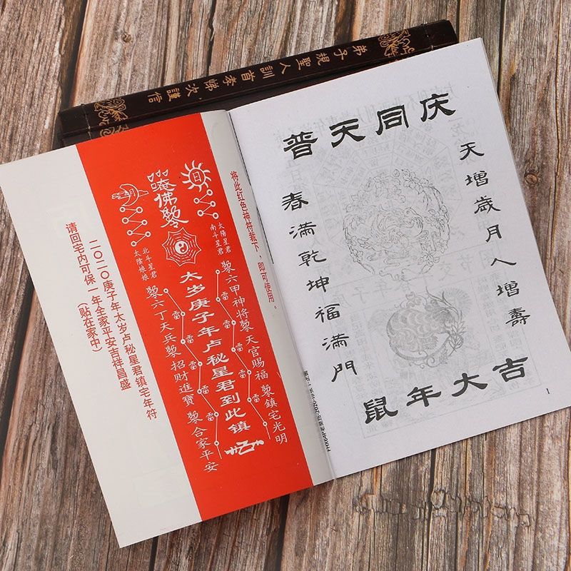 2022old Almanac Fortune Tong Sheng Calendar Tiger Year Home Feng Shui Calendar Auspicious Zodiac Wedding Auspicious Day Yellow Calendar 2022old Almanac Fortune Tong Sheng Calendar Tiger Year Home Feng Shui Calendar Auspicious Zodiac Wedding Auspicious Day Yellow Calendar