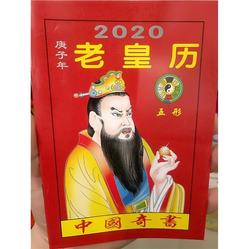 2022old Almanac Fortune Tong Sheng Calendar Tiger Year Home Feng Shui Calendar Auspicious Zodiac Wedding Auspicious Day Yellow Calendar 2022old Almanac Fortune Tong Sheng Calendar Tiger Year Home Feng Shui Calendar Auspicious Zodiac Wedding Auspicious Day Yellow Calendar