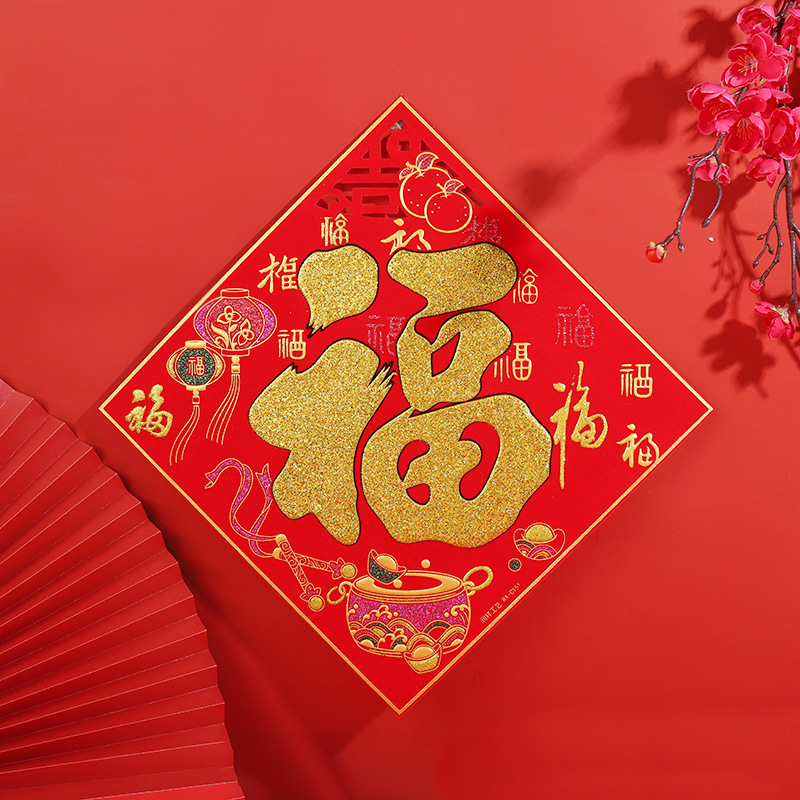 2022 Year of the Tiger Spring Lucky Word Door Sticker Window Stickers Gilding Concave-Convex Three-Dimensional Spring Festival Flannel Fortune Sticker in Stock Wholesale