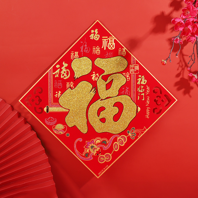2022 Year of the Tiger Spring Lucky Word Door Sticker Window Stickers Gilding Concave-Convex Three-Dimensional Spring Festival Flannel Fortune Sticker in Stock Wholesale