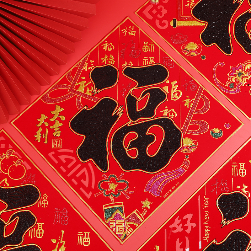 2022 Year of the Tiger Spring Lucky Word Door Sticker Window Stickers Gilding Concave-Convex Three-Dimensional Spring Festival Flannel Fortune Sticker in Stock Wholesale