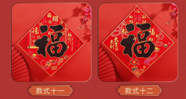 2022 Year of the Tiger Spring Lucky Word Door Sticker Window Stickers Gilding Concave-Convex Three-Dimensional Spring Festival Flannel Fortune Sticker in Stock Wholesale