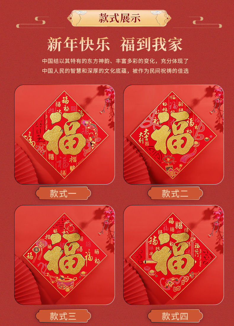 2022 Year of the Tiger Spring Lucky Word Door Sticker Window Stickers Gilding Concave-Convex Three-Dimensional Spring Festival Flannel Fortune Sticker in Stock Wholesale