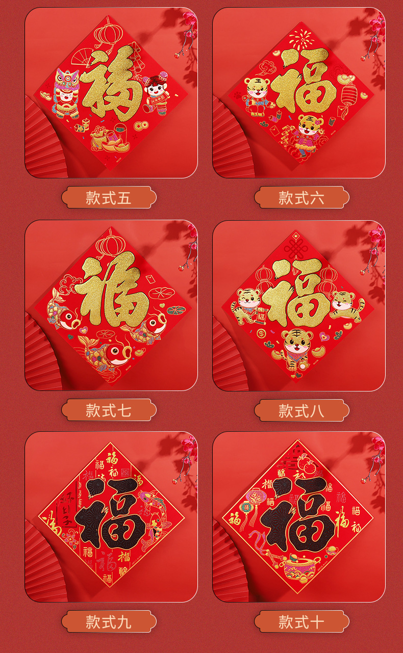 2022 Year of the Tiger Spring Lucky Word Door Sticker Window Stickers Gilding Concave-Convex Three-Dimensional Spring Festival Flannel Fortune Sticker in Stock Wholesale