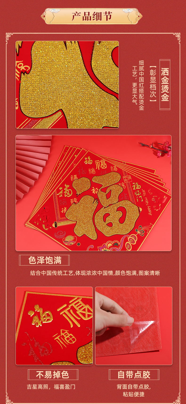 2022 Year of the Tiger Spring Lucky Word Door Sticker Window Stickers Gilding Concave-Convex Three-Dimensional Spring Festival Flannel Fortune Sticker in Stock Wholesale