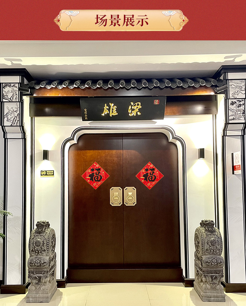 2022 Year of the Tiger Spring Lucky Word Door Sticker Window Stickers Gilding Concave-Convex Three-Dimensional Spring Festival Flannel Fortune Sticker in Stock Wholesale