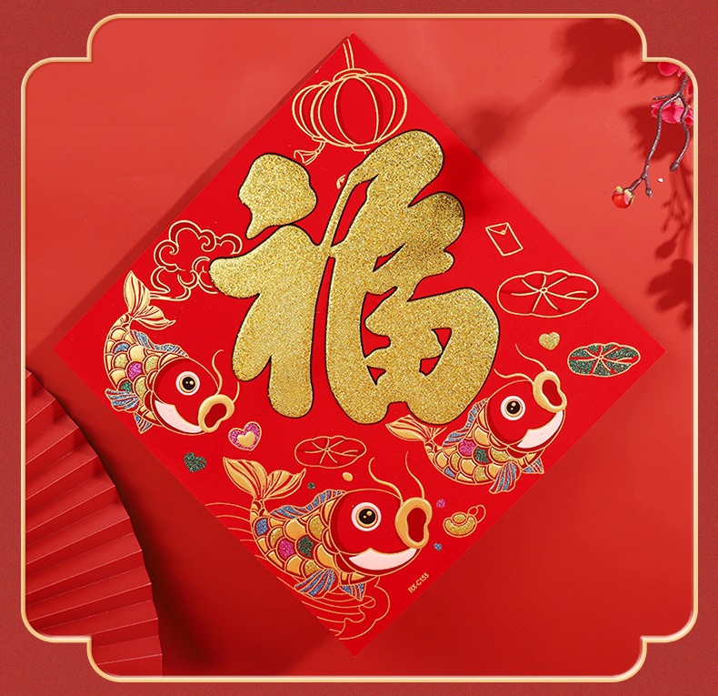 2022 Year of the Tiger Spring Lucky Word Door Sticker Window Stickers Gilding Concave-Convex Three-Dimensional Spring Festival Flannel Fortune Sticker in Stock Wholesale