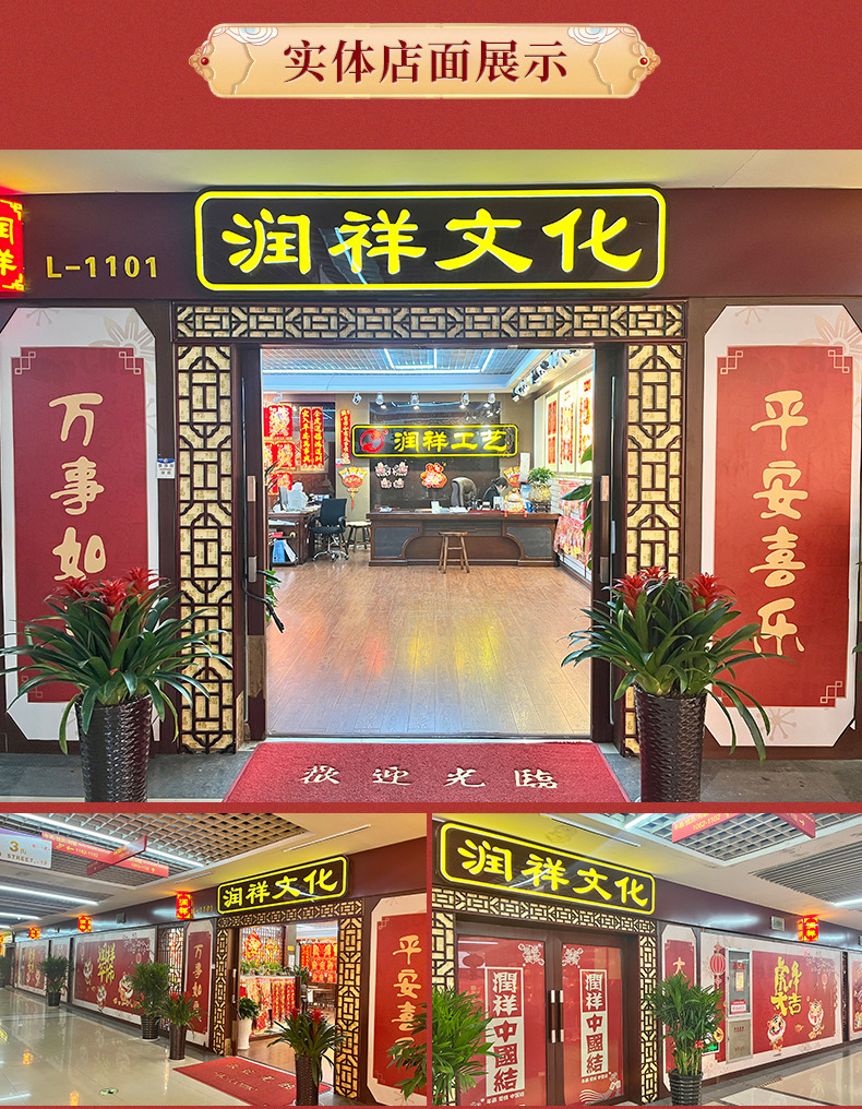 2022 Year of the Tiger Spring Lucky Word Door Sticker Window Stickers Gilding Concave-Convex Three-Dimensional Spring Festival Flannel Fortune Sticker in Stock Wholesale