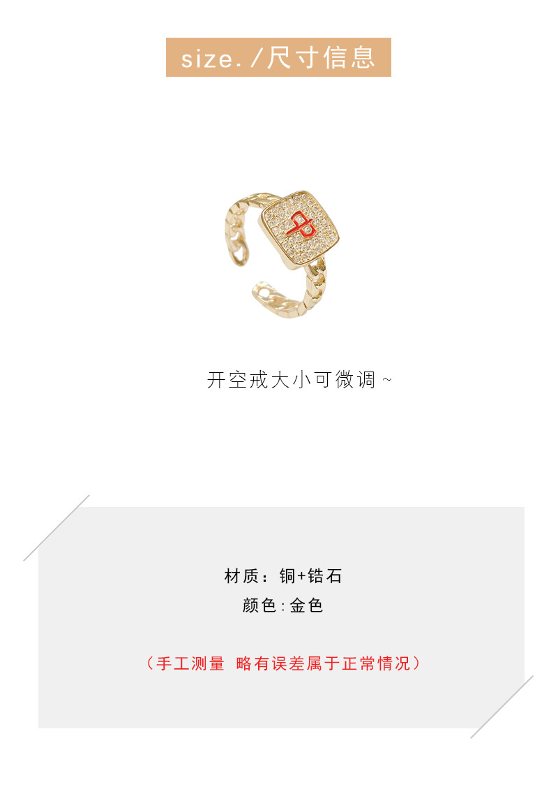 Douyin Online Influencer Same Style Mahjong Fortune Red Open Ring Female Niche High Sense Temperament Wild Index Finger Ring