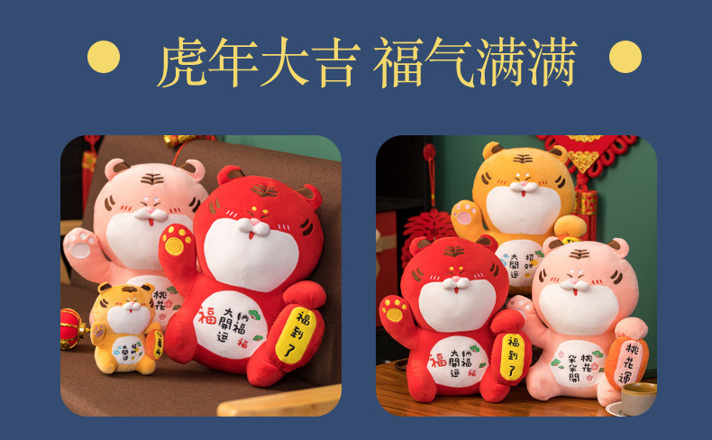 2022 Creative Fortune Tiger Doll Chinese Zodiac Tiger Doll Company Opening Red Gift for Children's Holiday Gifts