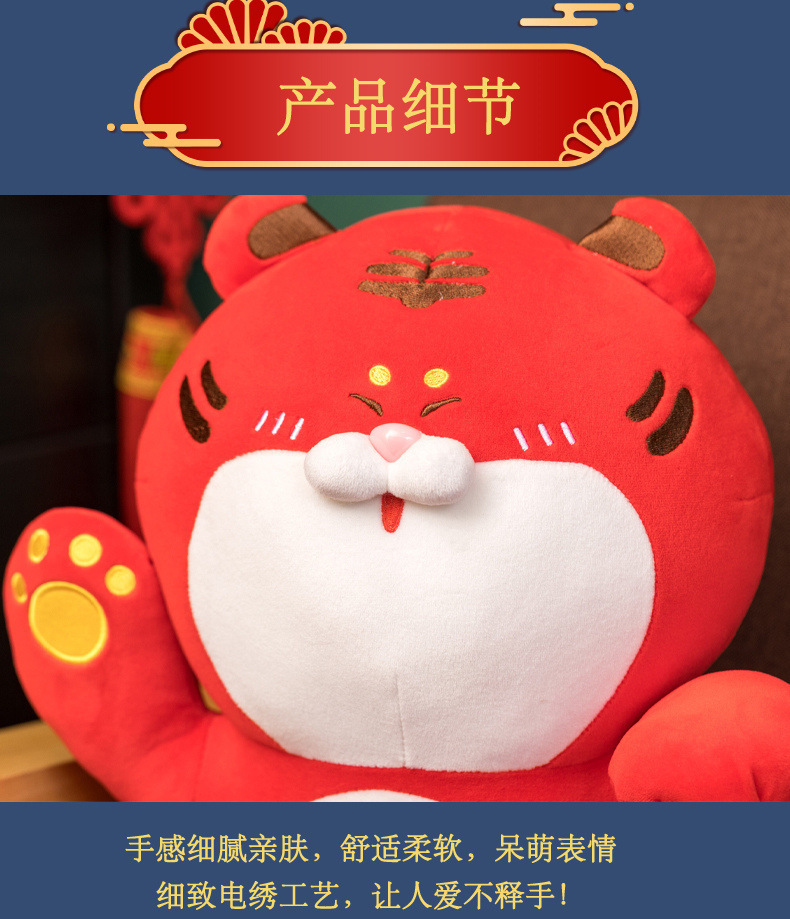 2022 Creative Fortune Tiger Doll Chinese Zodiac Tiger Doll Company Opening Red Gift for Children's Holiday Gifts