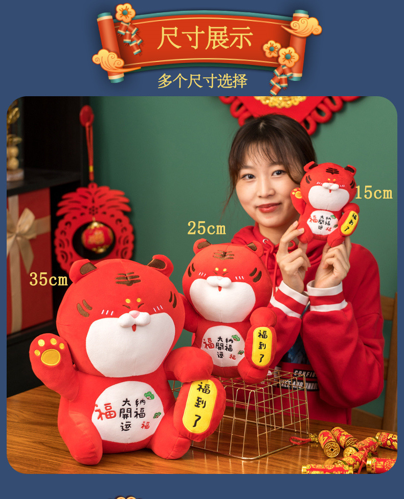 2022 Creative Fortune Tiger Doll Chinese Zodiac Tiger Doll Company Opening Red Gift for Children's Holiday Gifts