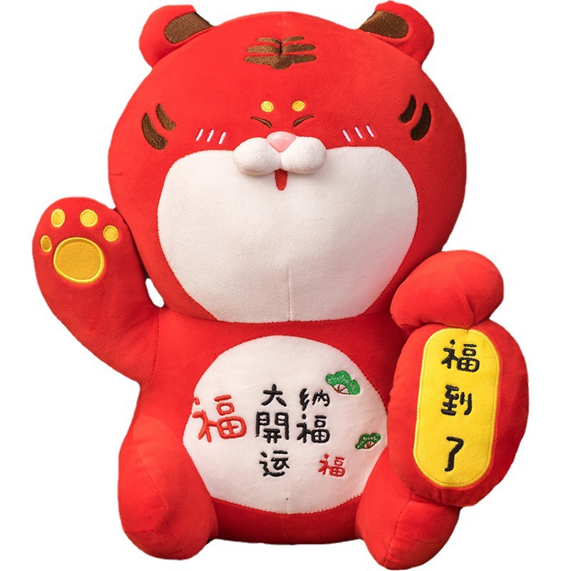 2022 Creative Fortune Tiger Doll Chinese Zodiac Tiger Doll Company Opening Red Gift for Children&#039;s Holiday Gifts