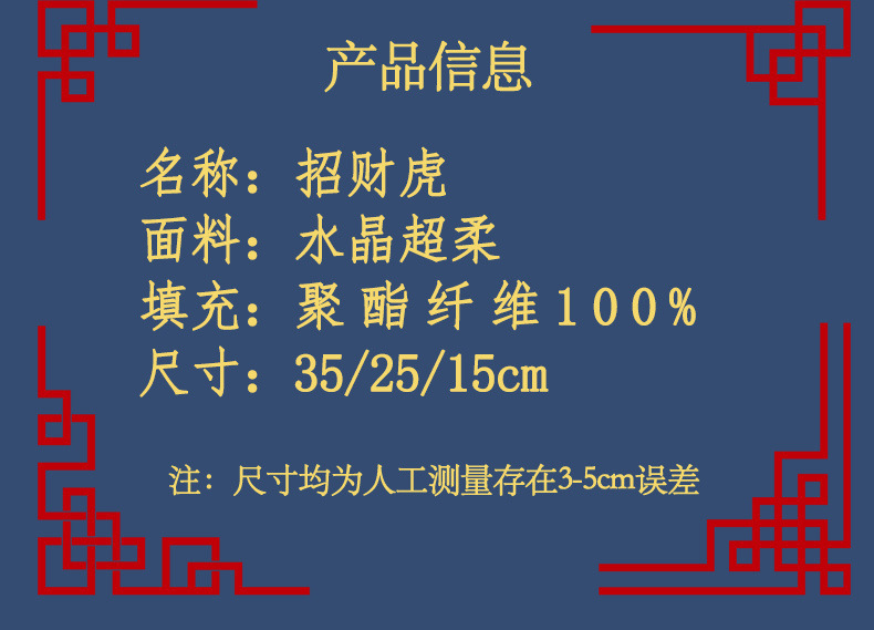 2022 Creative Fortune Tiger Doll Chinese Zodiac Tiger Doll Company Opening Red Gift for Children's Holiday Gifts