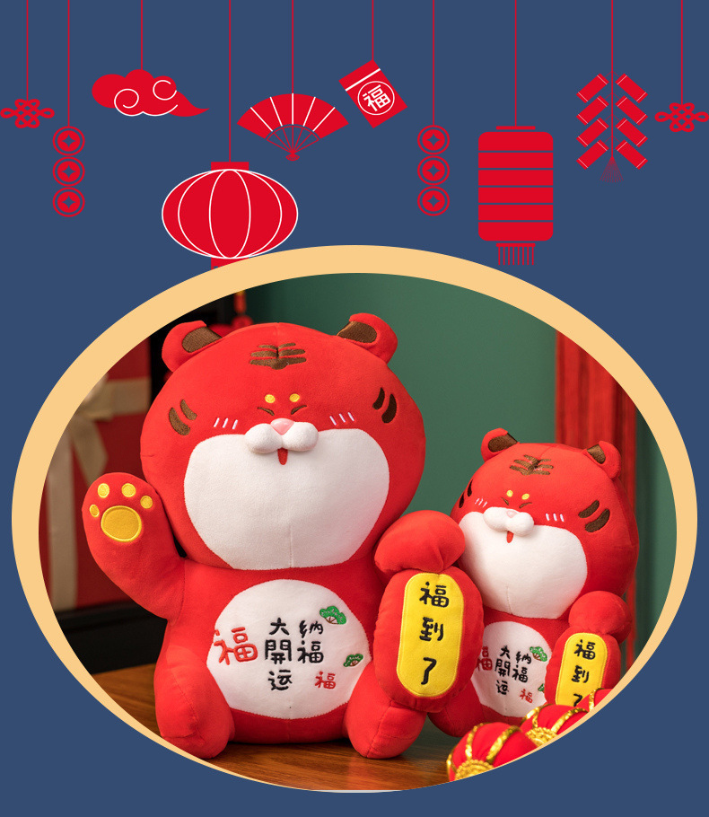 2022 Creative Fortune Tiger Doll Chinese Zodiac Tiger Doll Company Opening Red Gift for Children's Holiday Gifts
