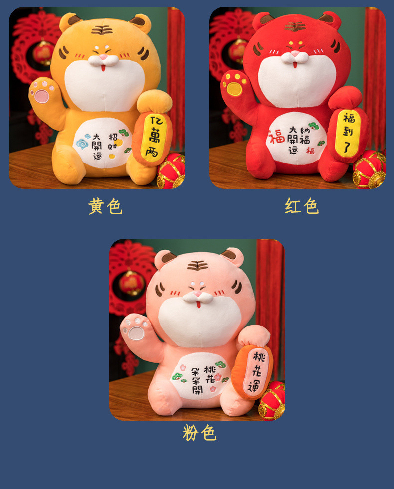 2022 Creative Fortune Tiger Doll Chinese Zodiac Tiger Doll Company Opening Red Gift for Children's Holiday Gifts