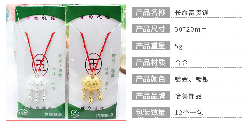 Ethnic Style Necklace Red Rope Longevity Lock Fortune Lock Long Life Safe Trip Lock Factory Direct Sales
