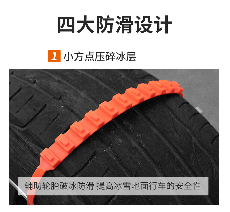 Disposable Tire Chain Ribbon Car Snow Mud Road Emergency Non-Slip Ribbon Car Cleat Tire Chain