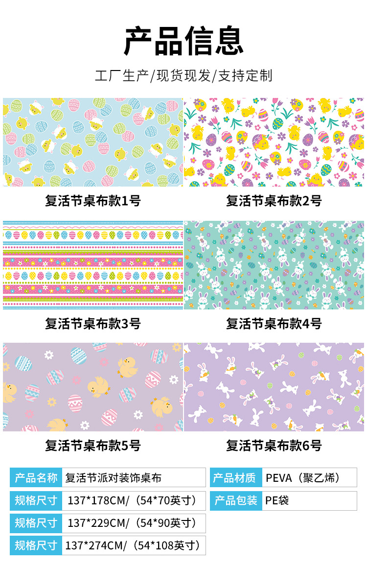 Exclusive for Cross-Border Thickened Easter Day Party Gathering Landscape Dining Table Disposable Tablecloth