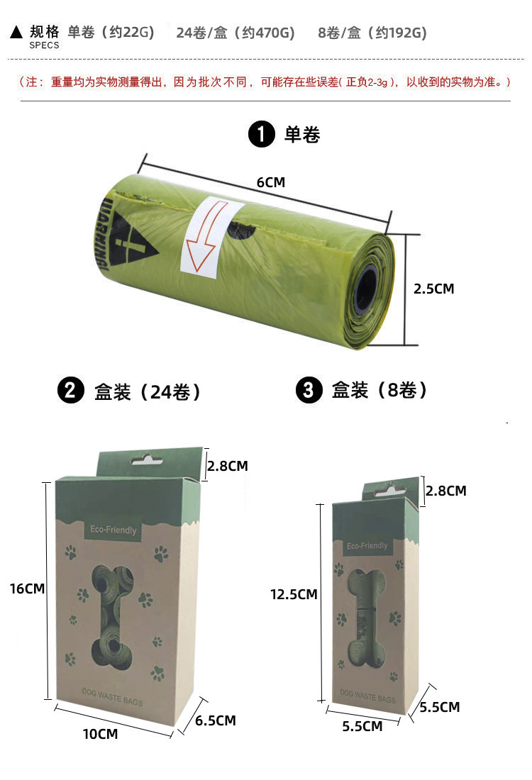 Pet Degradable Garbage Bag Dog Cat Disposable Shovel Shit Stool Bag Garbage Bag Pet Supplies
