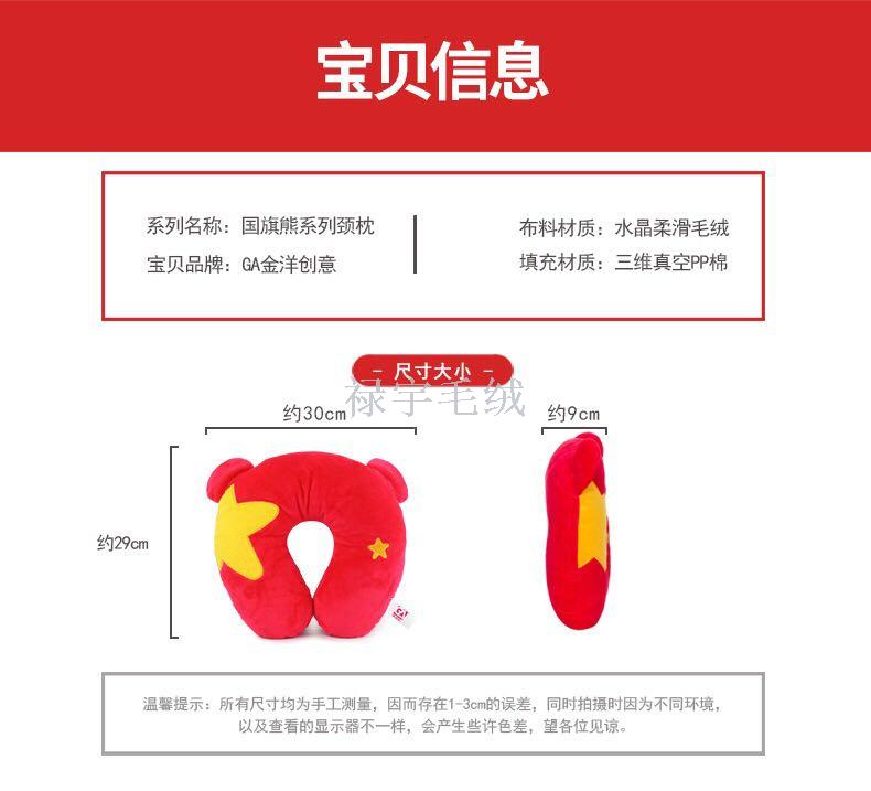 International national flag U pillow pillow pillow neck pillow creative souvenir gift trade hot style.