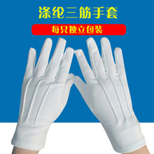 White Three Stretch Band Watch Show Driver Inspection Parade Security Command Dance Celebration Flag Raising Etiquette Labor Protection Gloves
