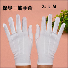 White Three Stretch Band Watch Show Driver Inspection Parade Security Command Dance Celebration Flag Raising Etiquette Labor Protection Gloves