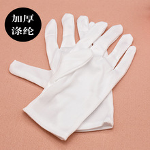 White Three Stretch Band Watch Show Driver Inspection Parade Security Command Dance Celebration Flag Raising Etiquette Labor Protection Gloves