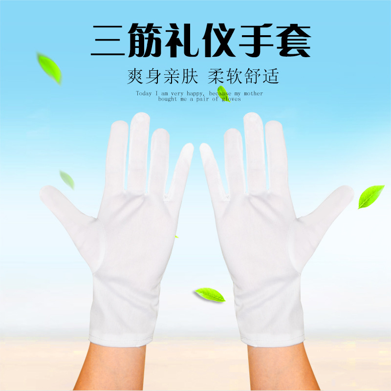White Three Stretch Band Watch Show Driver Inspection Parade Security Command Dance Celebration Flag Raising Etiquette Labor Protection Gloves